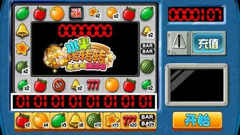 资讯水果老虎机揭秘如何提高中奖率