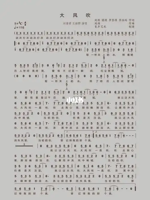 大风吹简谱