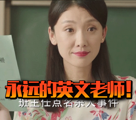 《夏至未至》回忆杀!看到闻人老师,秒回15年前《十八岁的天空》