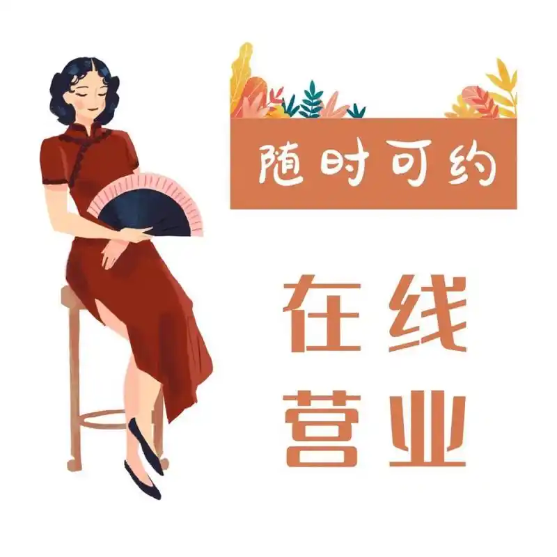 店主营业壁纸 店主发朋友圈在线营业图 文案分享❤️ 	 🌿 ᴳ