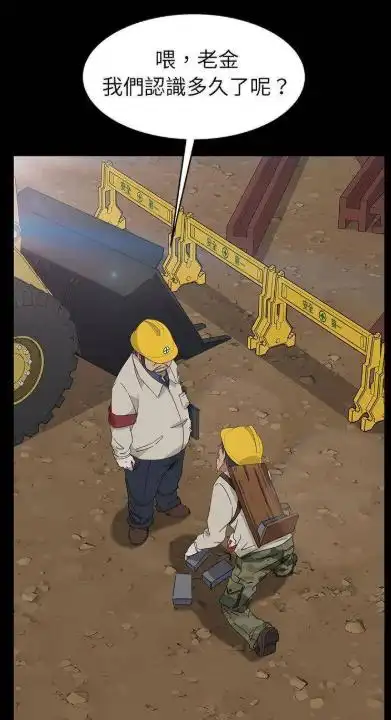 韩漫《暴发户老金》隔壁老金完整版,一个颓废的老男人一夜之间暴富