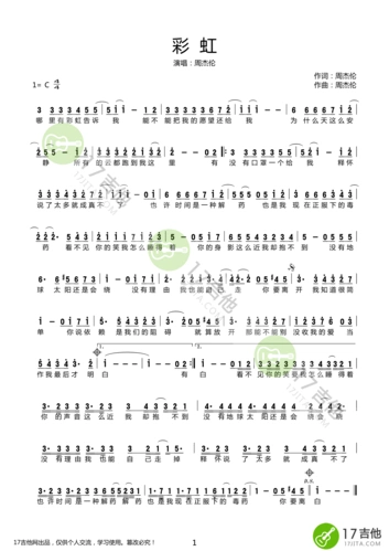 彩虹简谱周杰伦c调高清谱