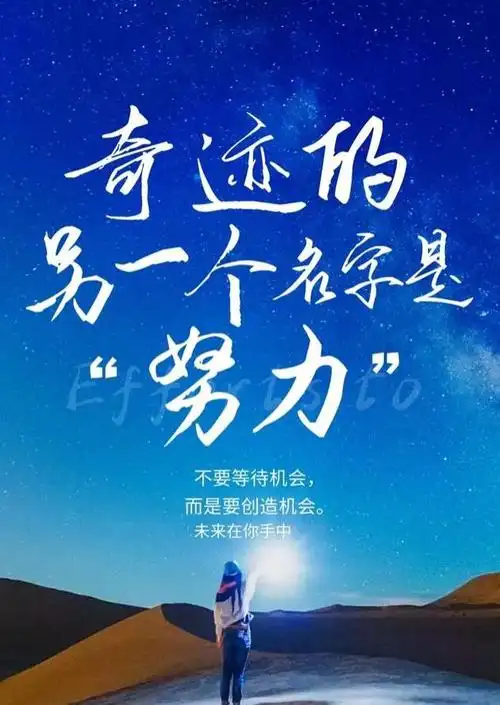 正能量句子励志短句子快乐,精辟励志的正能量句子-语录网