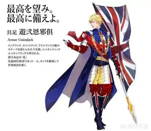 头条问答 - 对于日本东京奥运会日本民间将我国国旗拟人化,你怎么看?