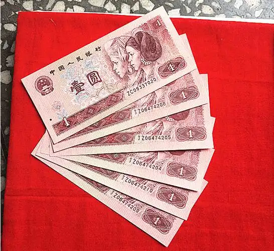 看上图,这就是红色的1元纸币,这是属于第四套人民币发行的1元纸币,在
