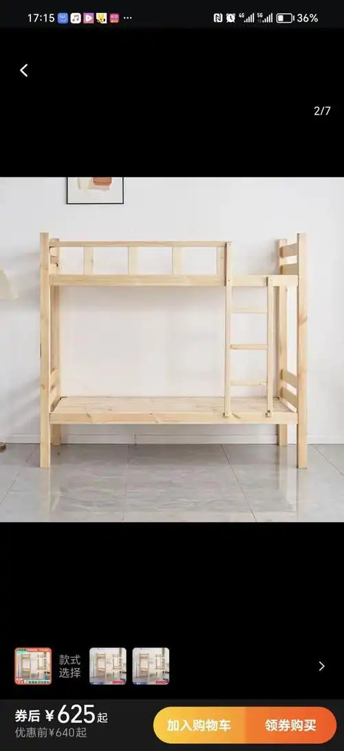 大悟二手网闲置高低床电瓶车手机数码家具家电等物品低价出售