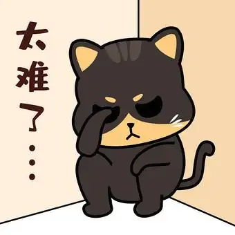 黑色逗萌日常卡通猫太难了gif图