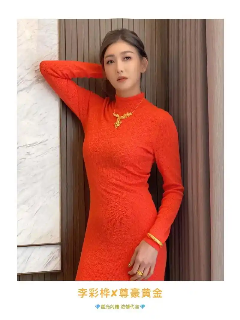 94李彩桦 72 尊豪黄金,星光闪耀,浓情代言,8.19签约仪 - 抖音