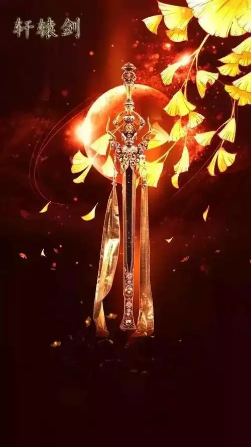 上古六大神剑,悟宇宙之道,控万千剑意!_网易订阅