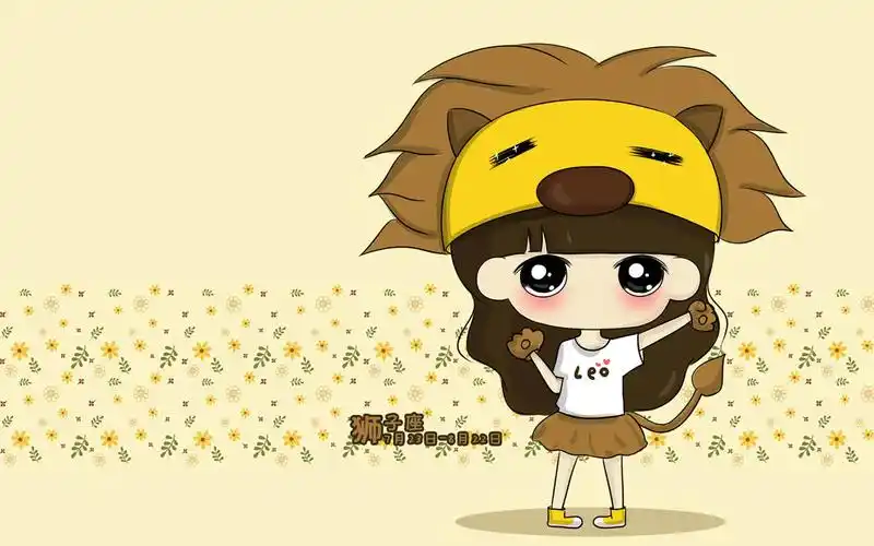 虎属狮子座女生性格特点 属虎的狮子座的命运是什么