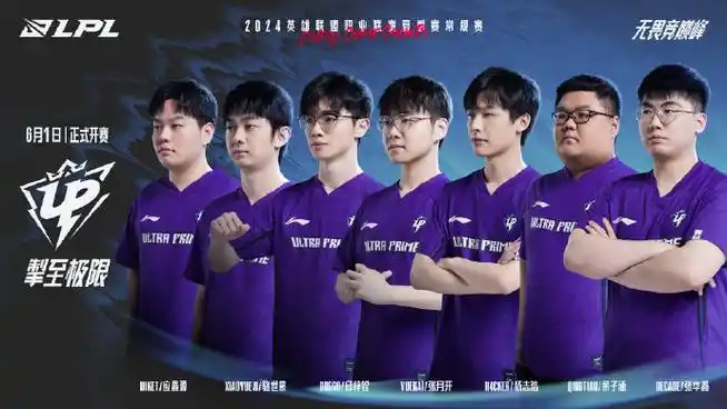 英雄联盟##2024lpl##lpl夏季赛倒计时4天##2024lpl夏季赛