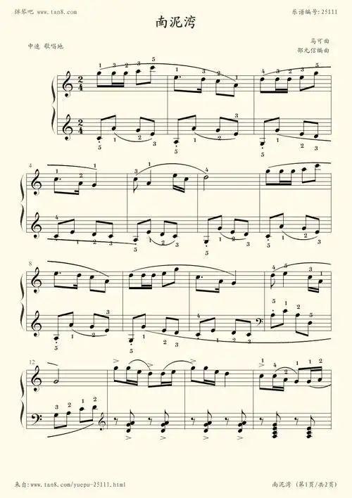 钢琴谱 - 南泥湾