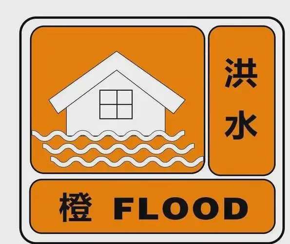 洪水橙色预警!杭州这个地区相关单位和居民做好防御准备!