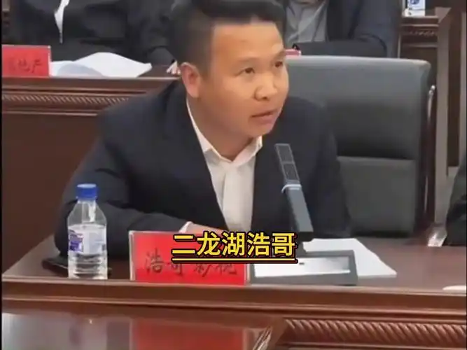 大型纪录片:二龙湖浩哥