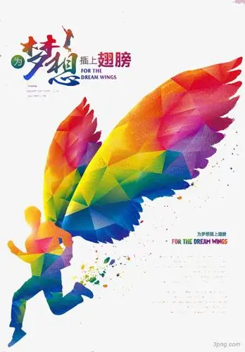 梦想的翅膀png素材透明免抠图片-其他元素