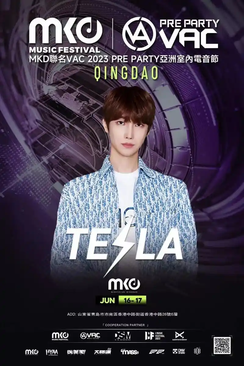 青岛最大室内电音节 韩国艺人.#青岛室内最大电音节月16/1 - 抖音