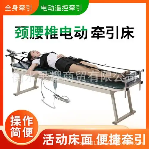 助邦电动b06牵引床颈椎腰椎牵引家用腰间拉伸脖子牵引器颈椎牵引