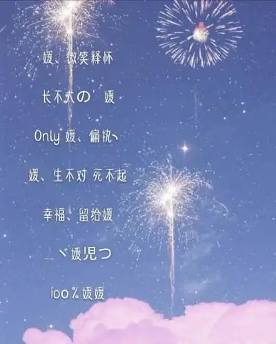 幸福的带字图片