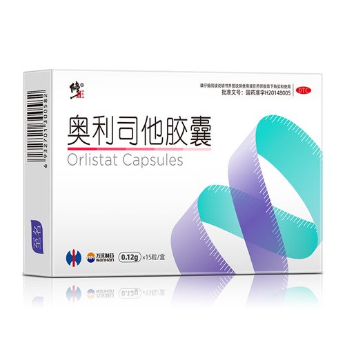 阿里健康自营修正奥利司他胶囊15粒形体肥胖肠胃用药