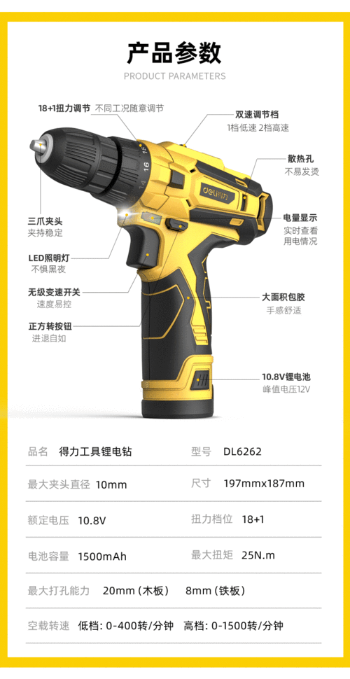 得力充电式手电钻锂电钻手枪钻多功能家用电动螺丝刀电转冲击钻