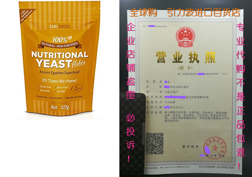 pure natural non-fortified nutritional yeast flakes (8 oz.