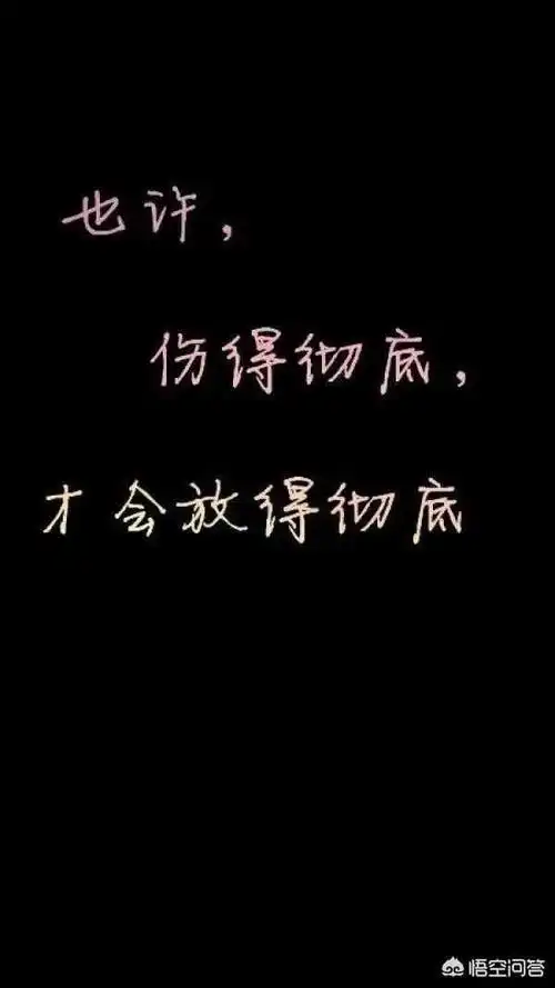 怎样才能放下一个人?如果明明知道不能在一起还要继续吗?