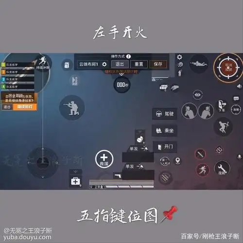 和平精英世界击杀王手机键盘设置进化过程