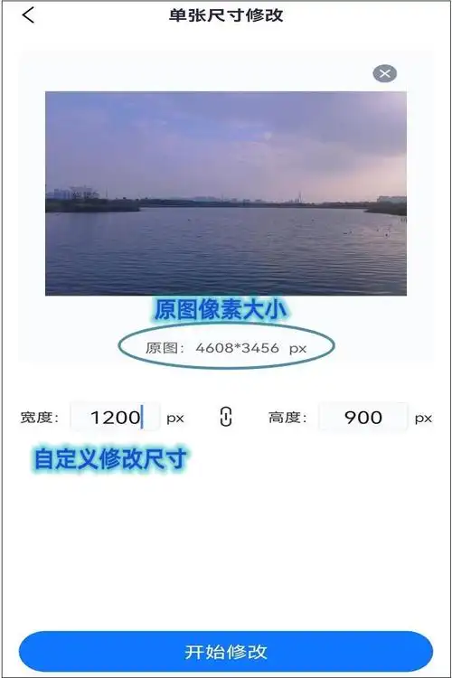 手机修改图片大小,分享手机上的方法