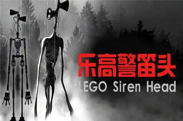 警笛头究竟是什么都市传说中喜欢袭击人类发出刺耳的声音