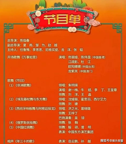 流量艺人撑起2021央视春晚刘德华带王一博成龙带周冬雨