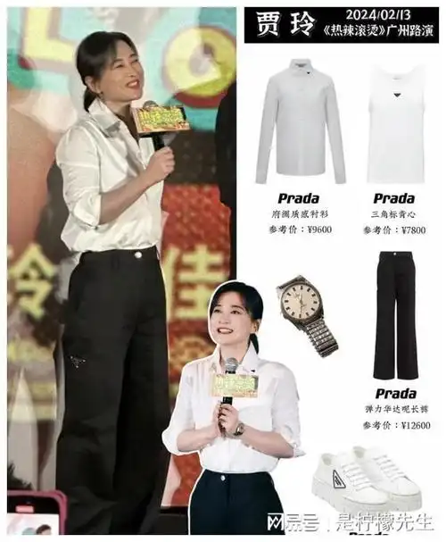 贾玲路演穿搭升级一条牛仔裤过万全套西装六位数手表无价