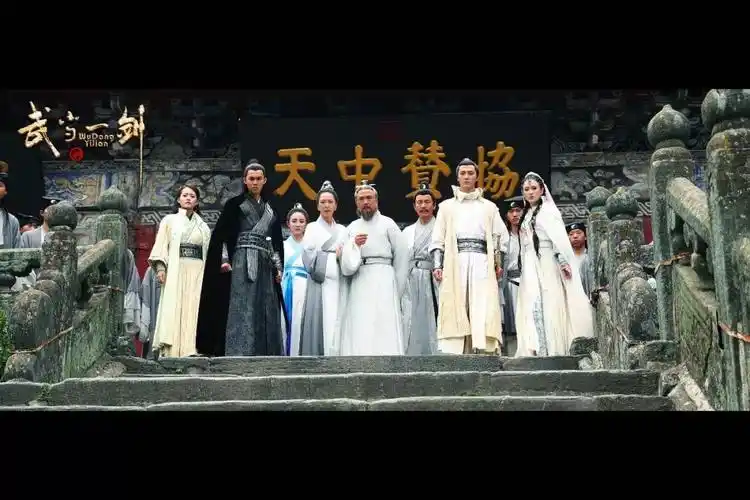 跨越2500公里拍摄的武当一剑是怎样一部英雄传奇