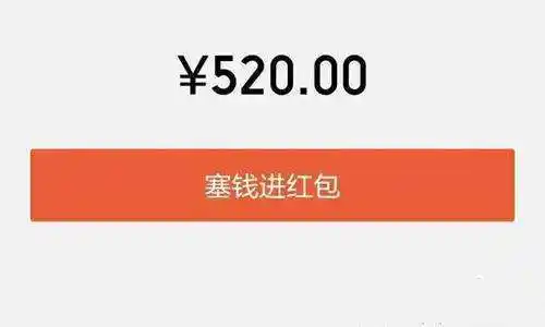 1314微信红包真实图片,微信红包1314 - 抢红包 - 九块九手游导航