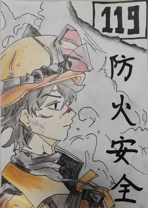 手绘安全 争当"安全小卫士"