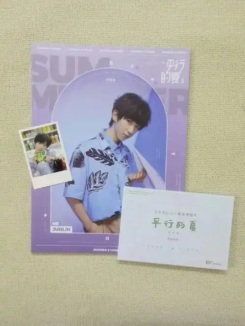 七月平行的夏 官方正版pb全套 宋亚轩 刘耀文 马嘉祺 严浩翔 丁程鑫
