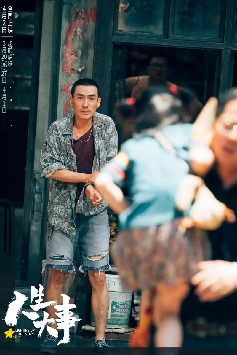 朱一龙刻画痞气殡葬师深入人心 电影《人生大事》曝"我是三哥"特辑