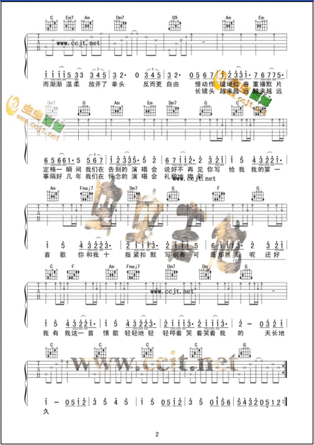 情歌吉他谱