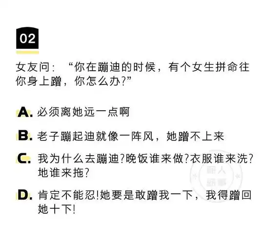 2019年hr满分男友测试卷据说最后一题没人能答对