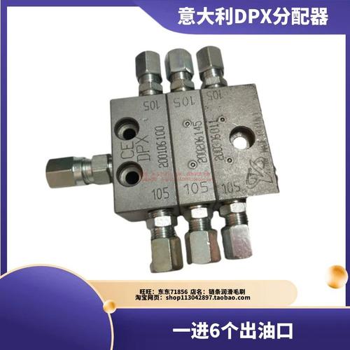 进口干油分配器6出口 递进式分配器 润滑油分配器 黄油分配器