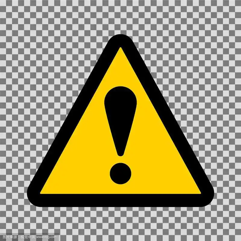 三角形警告标志