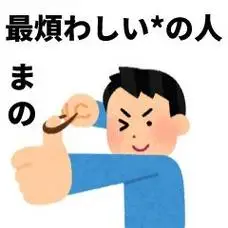 阴阳怪气的日语表情包