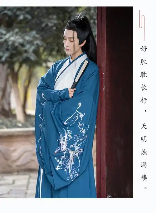 啄木鸟春秋冬季男装汉服男正版侠客黑色学生汉服交领刺绣古装汉服男士