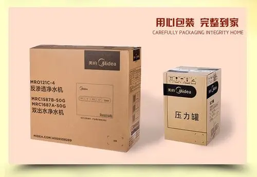 广东佛山美的净水器家用厨房直饮高端净水机mro121c-4反渗透纯水机直