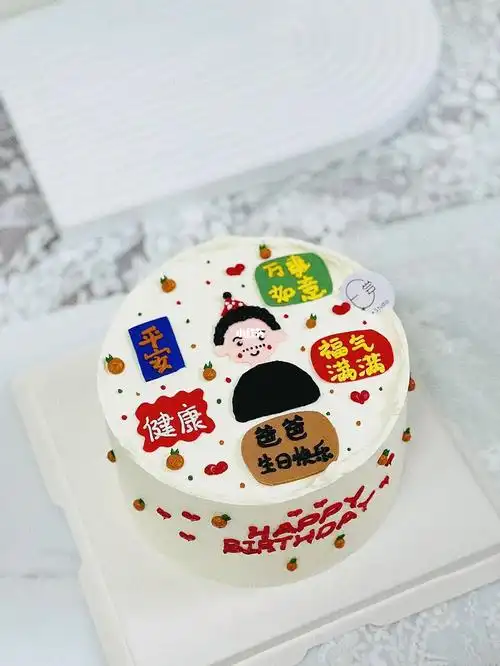 合肥蛋糕手绘蛋糕爸爸生日精致好看款蛋糕