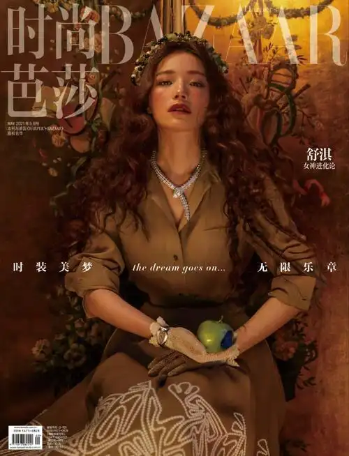 上游时尚|舒淇×《时尚芭莎》 五月刊封面大片,油画幻境里走出来的