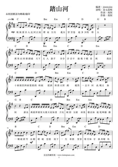 钢琴谱下载 - 廷廷的钢琴窝 (五线谱,简谱) piano sheet music