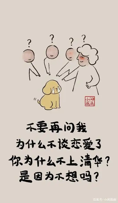 单身狗 免疫系统会变弱 更容易患上感冒和流感 据说 缺少亲密关系的人