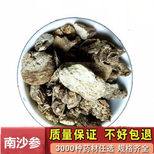 南沙参贵州中药材南沙参 三叶沙参 山沙参煲汤非北沙参明党参
