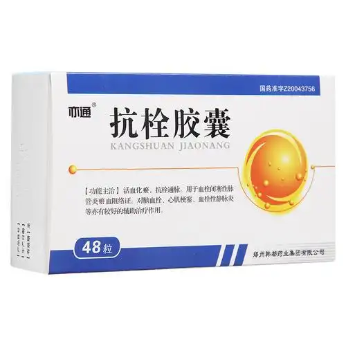 韩都 抗栓胶囊 0.3g*12s*4板-全药通-国内药品批发采购b2b网上商城