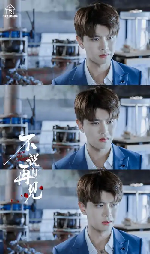 任嘉伦不说再见##任嘉伦穆青